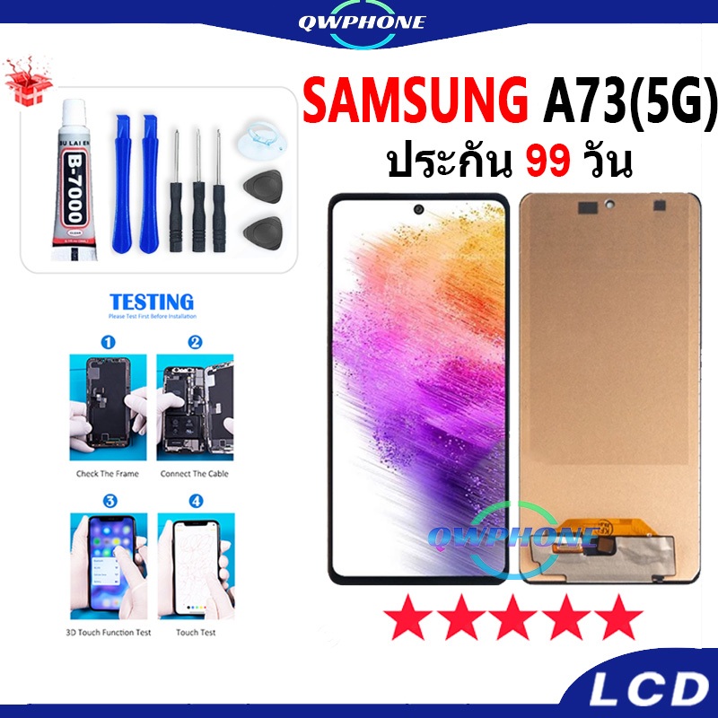 LCD ใช้กับ Samsung A73 5G หน้าจอ+ทัช หน้าจอโทรศัพท์ หน้าจอ SamsungA73 5g จอแถมชุดไขควง+กาว