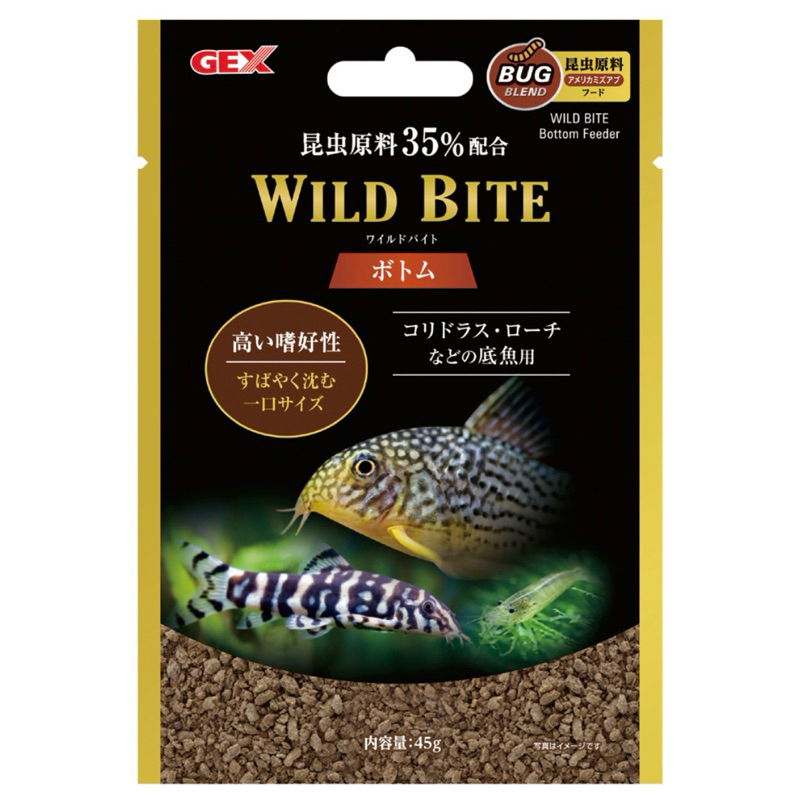 อาหารจม ปลาแพะ wild bite อาหารแบบจม