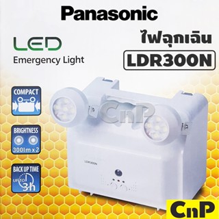 Panasonic ไฟฉุกเฉิน LED Emergency Light พานาโซนิค รุ่น LDR30…