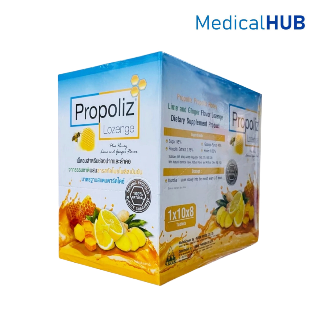 PROPOLIZ LOZENGE โพรโพลิซ มิกซ์ กลิ่นน้ำผึ้ง มะนาวและขิงชนิดเม็ดอม 1 กล่อง 10 ซองบรรจุ 8 เม็ด /19426