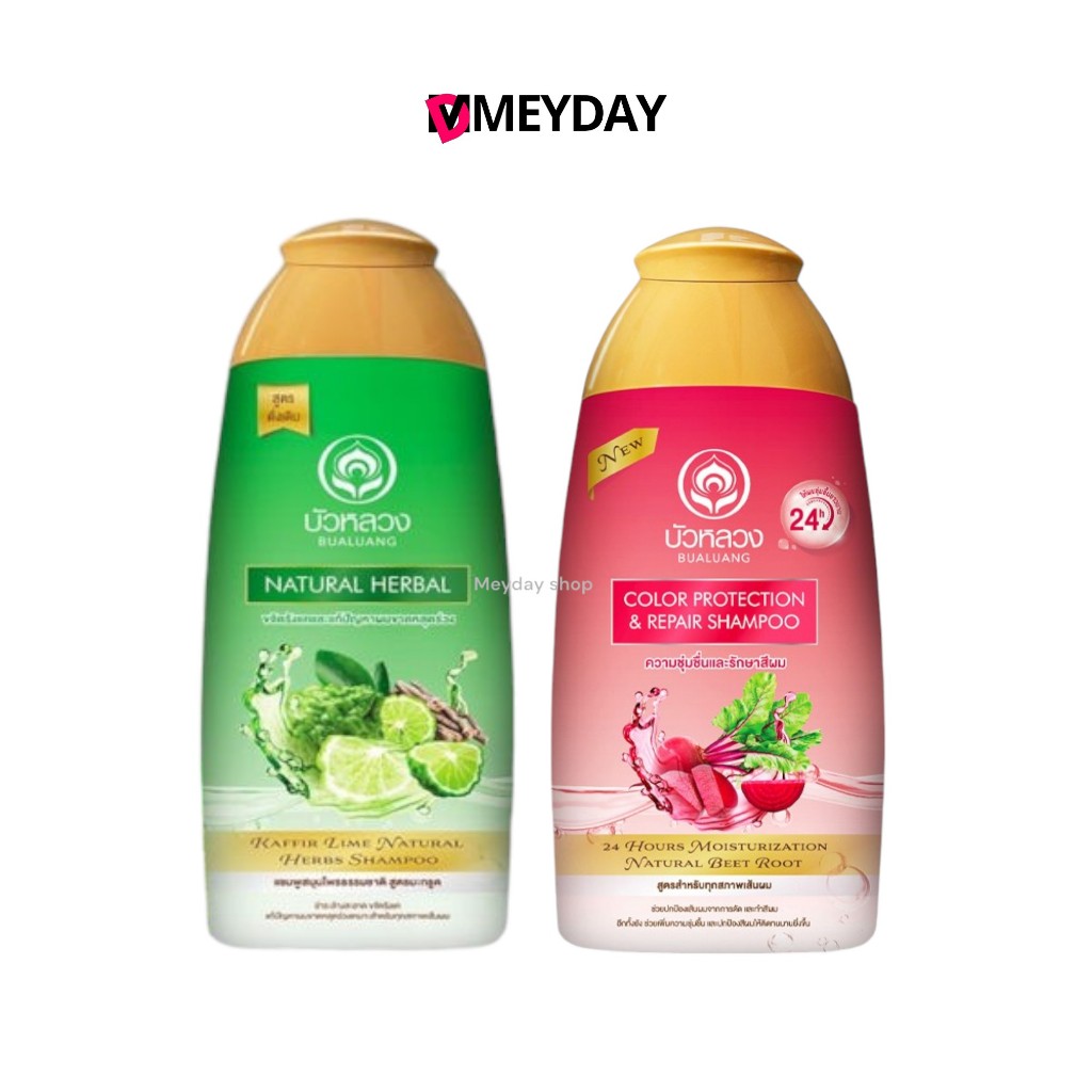 Bualuang Shampoo บัวหลวง แชมพู 250ml