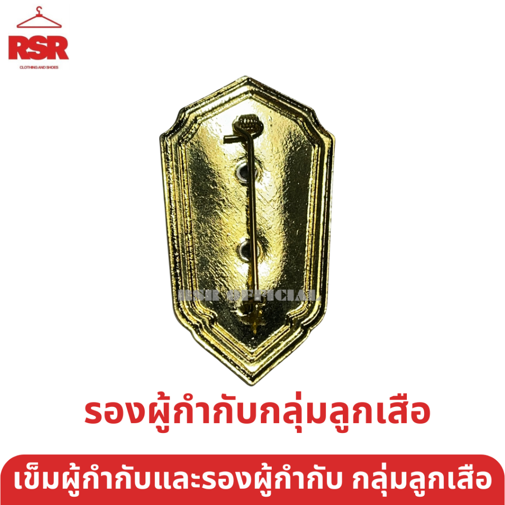 ถูกที่สุด ((มีขายส่ง)) เข็มผู้กำกับ เข็มรองผู้กำกับ กลุ่มลูกเสือ เครื่องหมายลูกเสือครู - รูปที่ 3