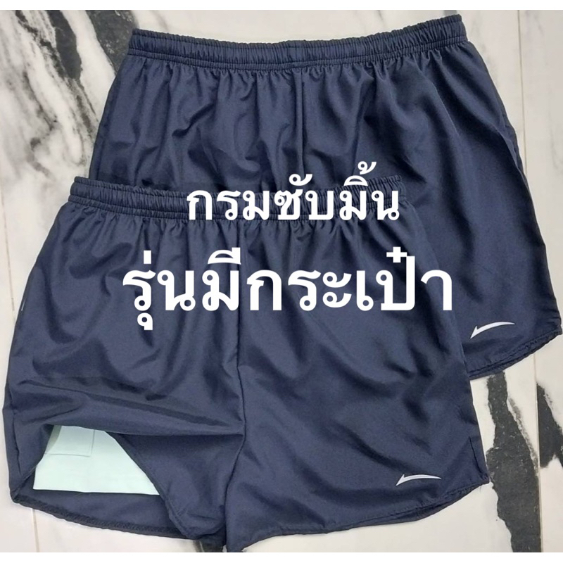 🔥 กางเกงออกกำลังกายผู้หญิงขาสั้น มีซับใน มีกระเป๋าข้าง รุ่น Mix122