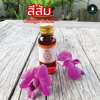 *จัดโปร* *ครบทุกสี* สีผสมอาหาร เดอะวัน THE ONE 1 ออนซ์ 28 มล. เจ้าดัง ฟู้ดเกรด พร้อมส่ง ตรงโรงงาน สีใส่อาหาร ทำขนม
