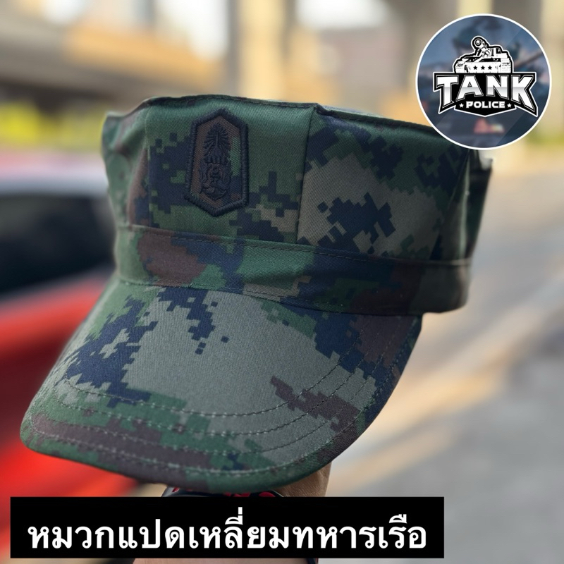 หมวกแก๊ปทหารเรือ ทรง 8 เหลี่ยม นย. นาวิกโยธิน