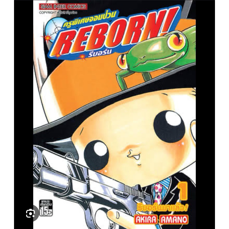 Reborn ครูพิเศษจอมป่วน มังงะ การ์ตูนมือสอง ขายแยกเล่ม manga