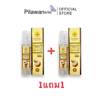 (1แถม1)พิณนารา Pinnara เซรั่มน้ำมันมะพร้าว Coconut Oil Serum ผิวเนียนนุ่ม ชุ่มชื่น ขนาด 85 มล.