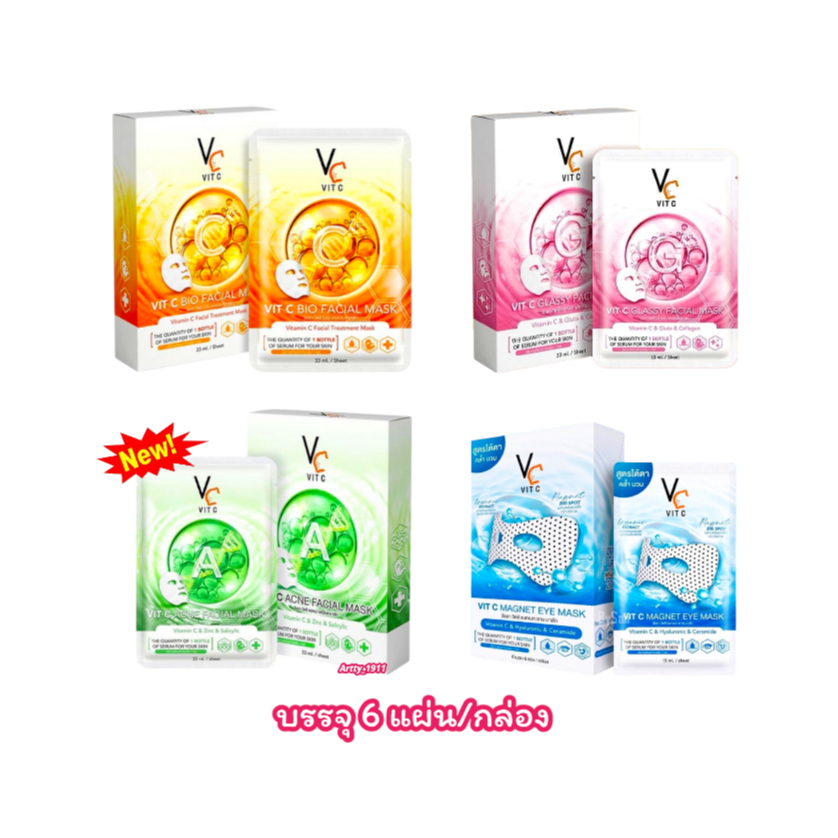 แผ่นมาส์กหน้า วีซี VC FACIAL MASK แผ่นมาส์กบำรุงผิวหน้า มีให้เลือก 4 สูตร (บรรจุ 6 แผ่น/กล่อง)