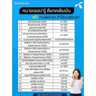 ซิมเติมเงินดีแทค Dtac เบอร์จำง่าย (ยังไม่ลงทะเบียน) เลือกเบอร์ได้ สมัครโปรเน็ตได้