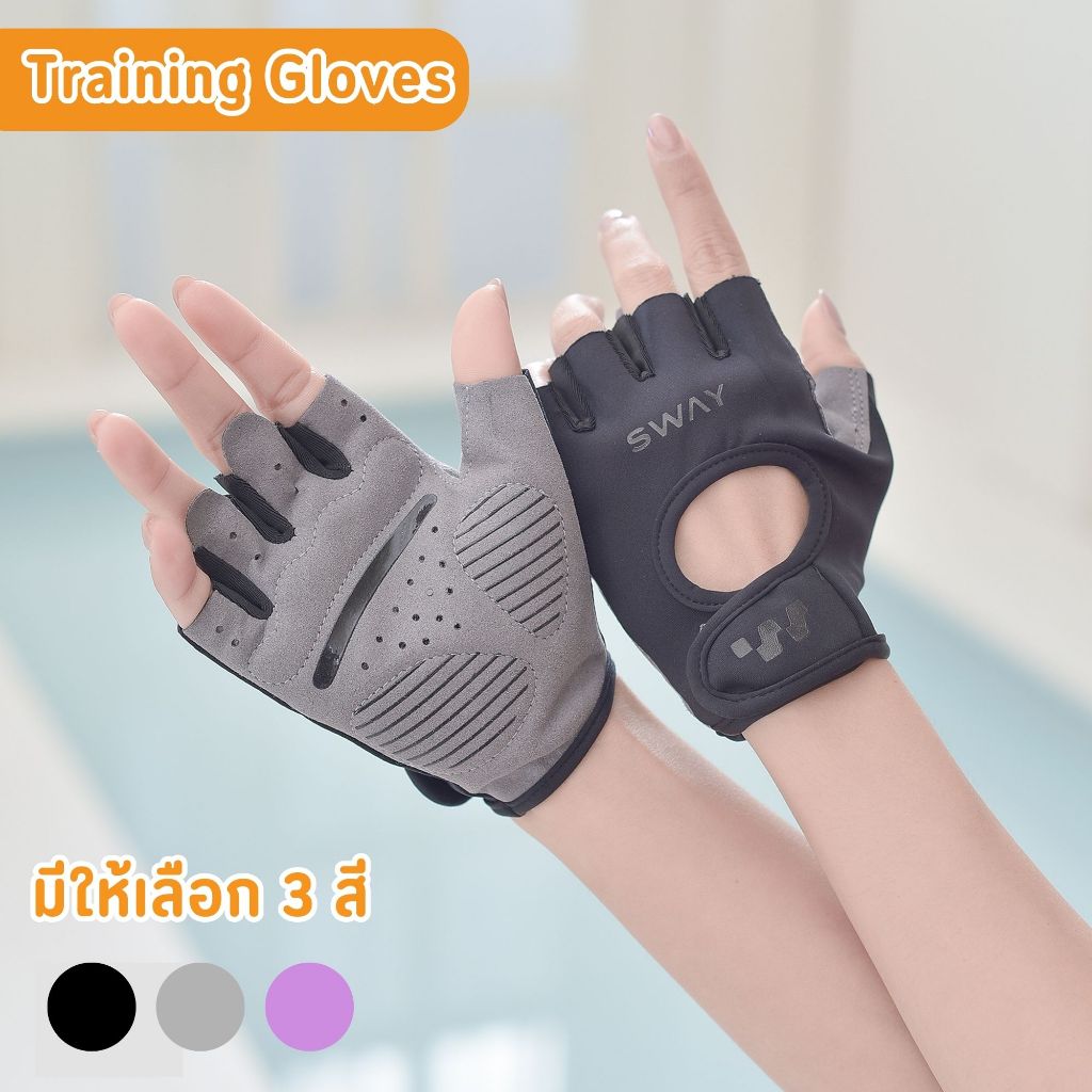 ถุงมือออกกำลังกาย ผู้หญิง ถุงมือฟิตเนส มีกันลื่น ระบายอากาศดี ถุงมือพิลาทิส Training Gloves FitMeSpo