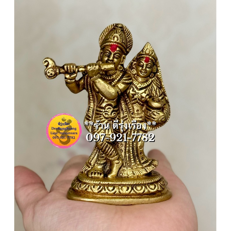 พระกฤษณะ และ พระแม่ราธา (สูง 3.5 นิ้ว..Fine Quality) **ทองเหลือง..นำเข้าจากอินเดีย** (Kr0020)