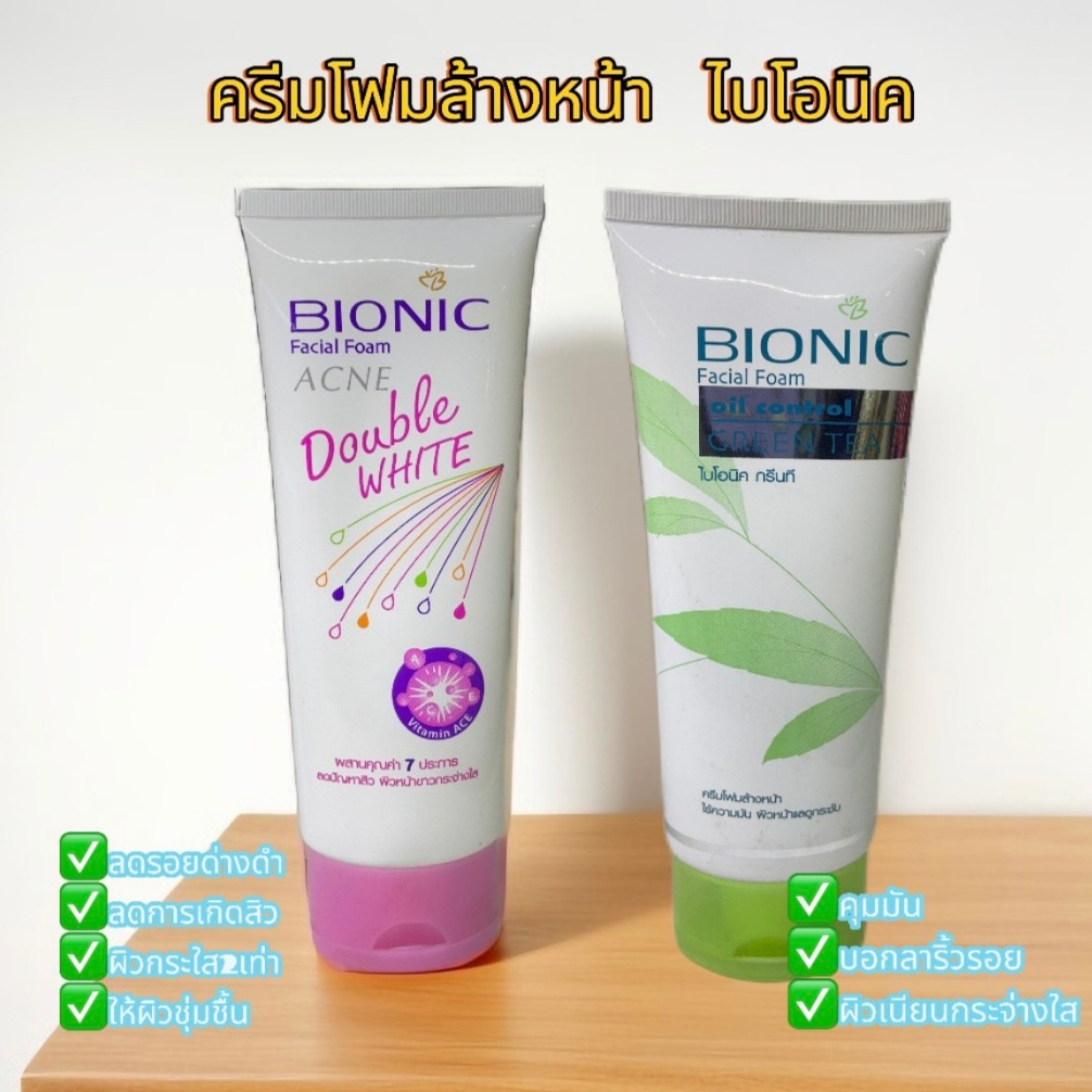 ไบโอนิค เฟเชียลโฟม แอคเน่ ดับเบิ้ล ไวท์ & กรีนที ครีมโฟมล้างหน้า 80g.