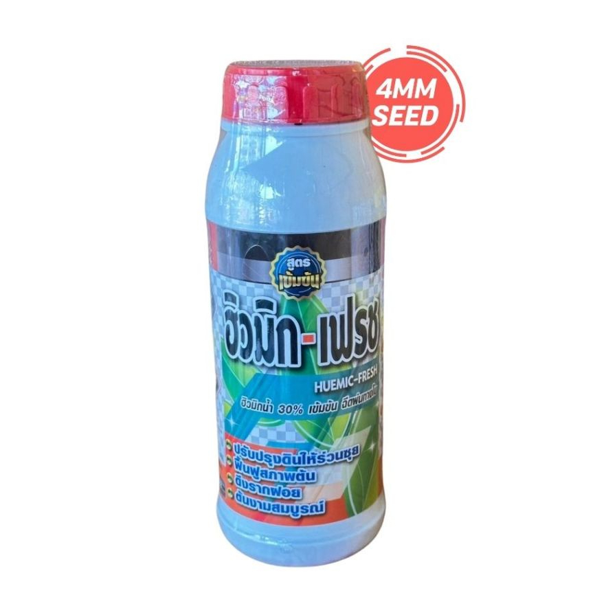 ฮิวมิก-เฟรช ขนาด 1 ลิตร (ฮิวมิคน้ำ 30%) เข้มข้น ฉีดพ่น ทางใบ ปรับปรุงดินให้ร่วนซุย ฟื้นฟูสภาพต้นโทรม ดึงรากฝอย