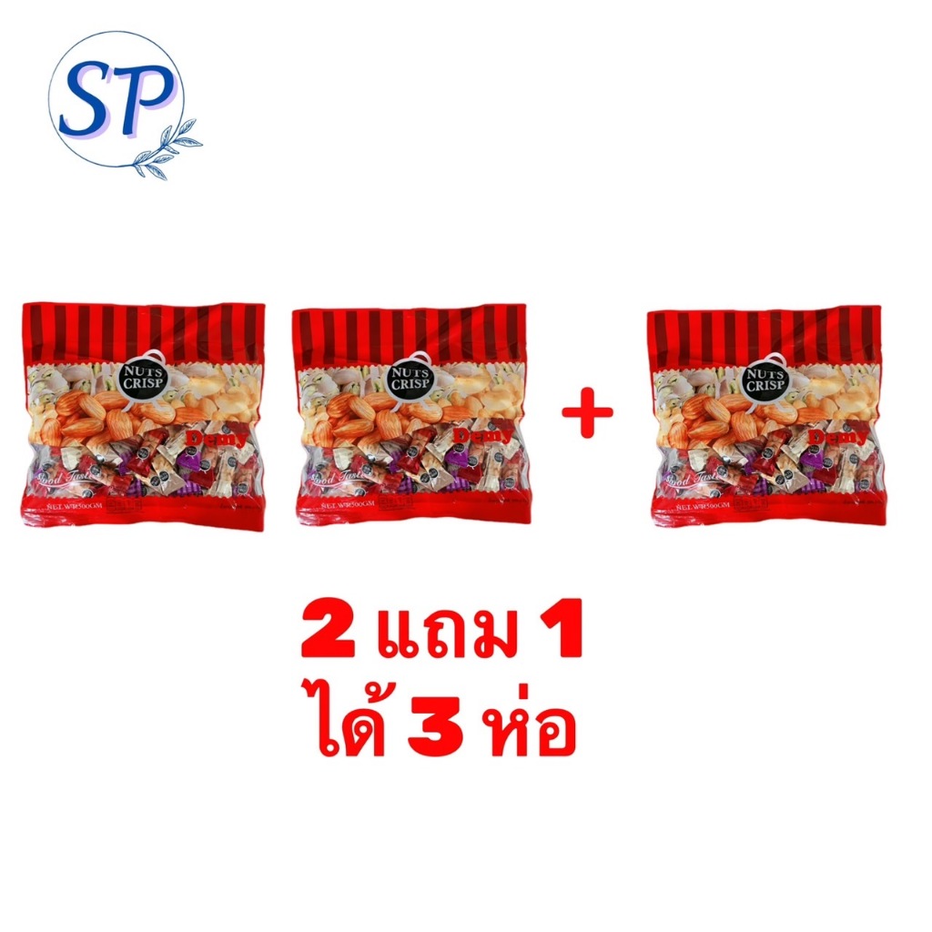 เซ็ท 2 แถม 1 ตุ๊บตั๊บขนมถั่วอัดแท่ง 1 ห่อ 500 กรัม (ได้ 3 ห่อ)
