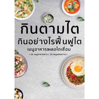 หนังสือ 