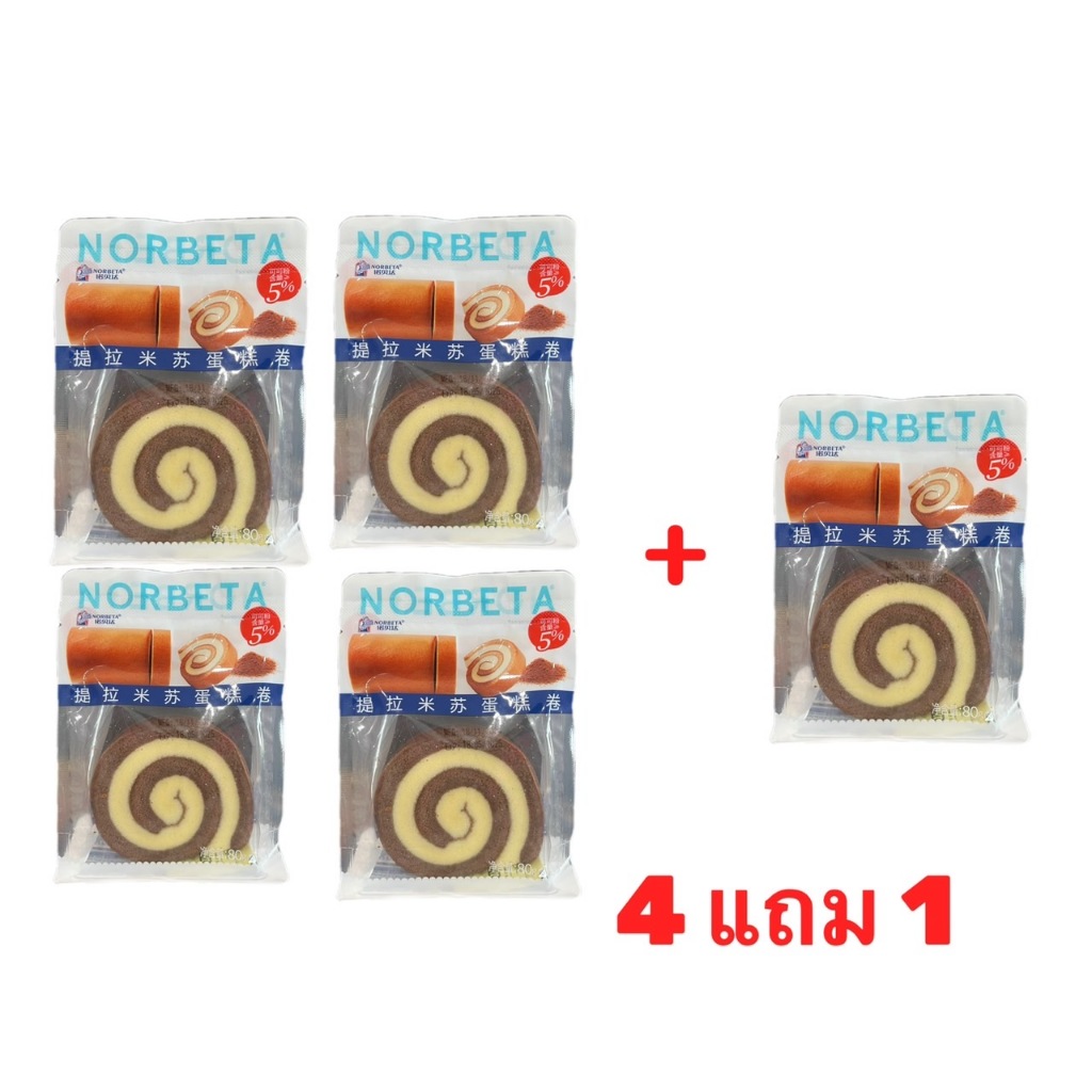 เค้กโรลรสไก่ เซ็ท4แถม1 (5ห่อ) กลิ่นหอม เค้กนุ่ม