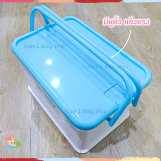 NANNY กล่องใส่ของเตรียมคลอด ตะกร้าเตรียมคลอด กระเป๋าเตรียมคลอด กล่องใส่ของแนนนี่ กล่องอเนกประสงค์