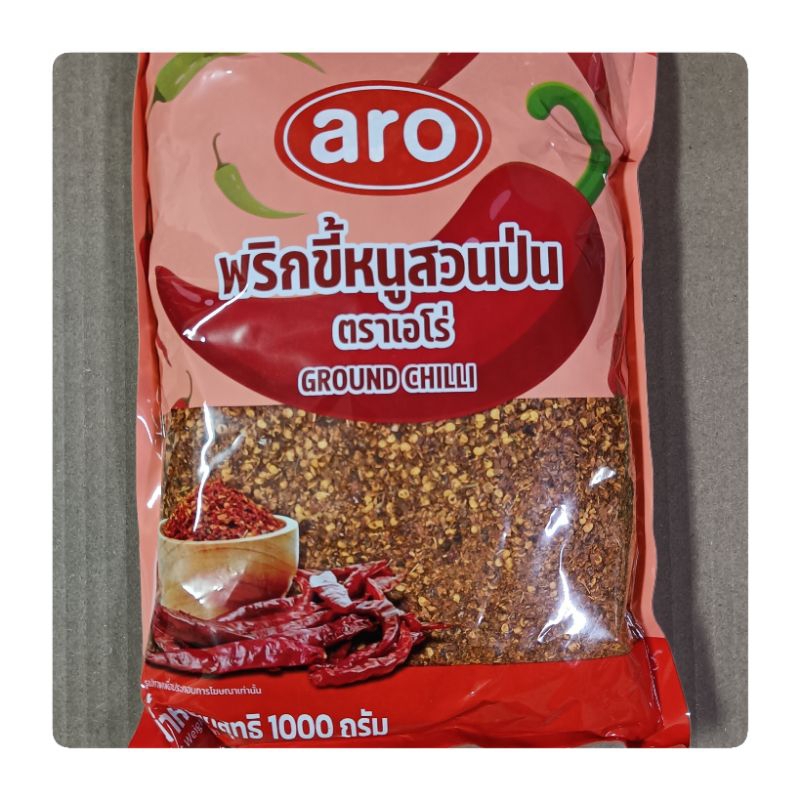 Aro เอโร่ พริกขี้หนูสวนป่น พริกป่น พริกป่นหยาบ Ground Chilli ขนาด 1 กก.