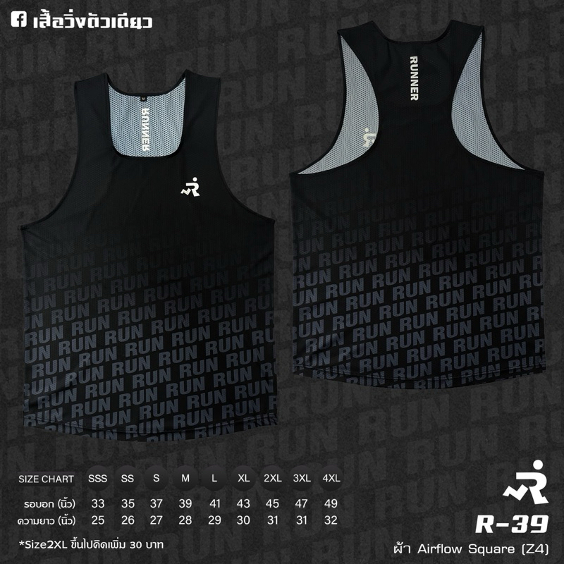 เสื้อวิ่งพิมพ์ลาย ผ้า Airflow (R39)