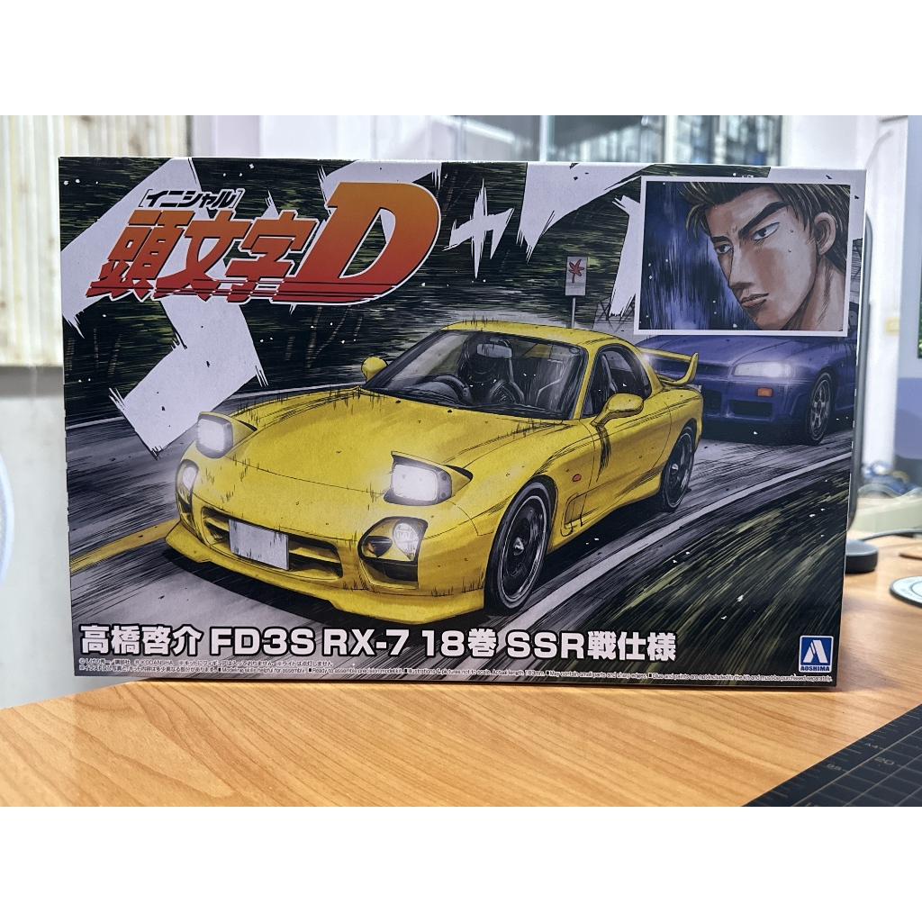 Aoshima 1/24 Initial D FD3S RX-7 SSR