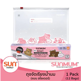 Sunmum ถุงเก็บน้ำนมแม่ เก็บนม ถุงจัดเรียง 3/5/7/8 ออนซ์ เกรดพลาสติกดีสุด