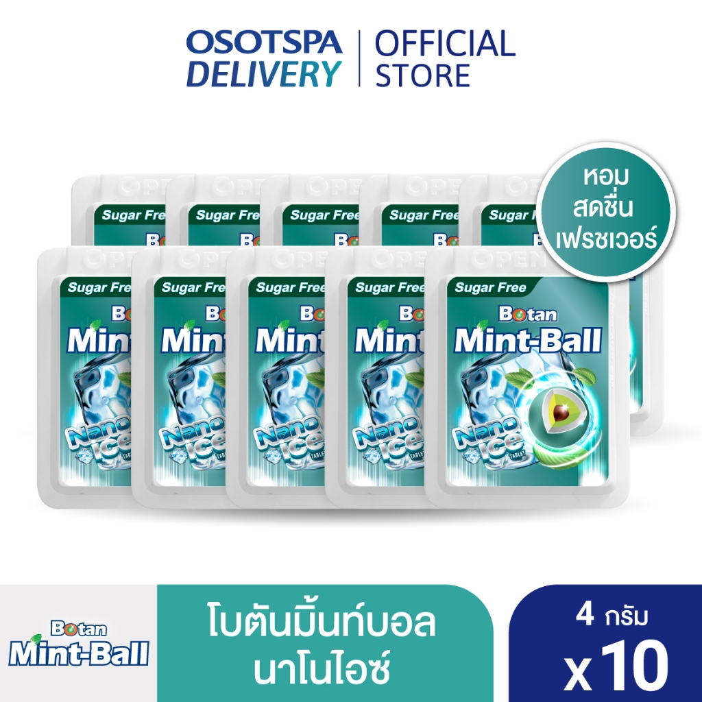 [ใหม่!]Botan Mint Ball โบตันมิ้นท์บอลนาโนไอซ์