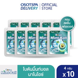 [ใหม่!]Botan Mint Ball โบตันมิ้นท์บอลนาโนไอซ์