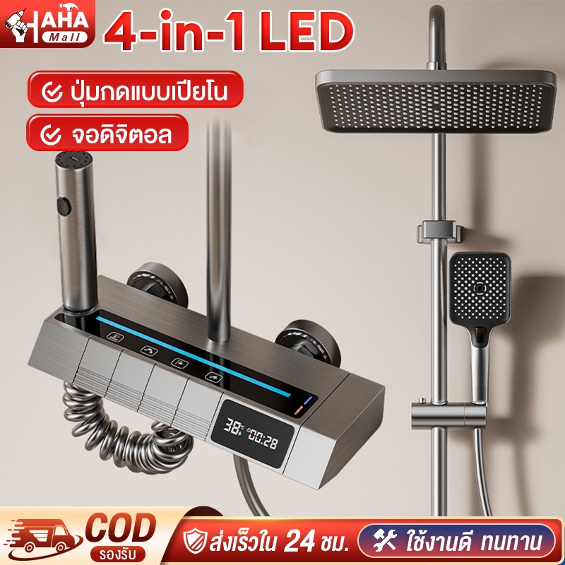 ฝักบัวอาบน้ำ ชุดครบชุด ชุด แรงดันสูง ฟักบัว อาบนํ้า 304 สแตนเลส brass ฝักบัว มีเครื่องทำน้ำอุ่น