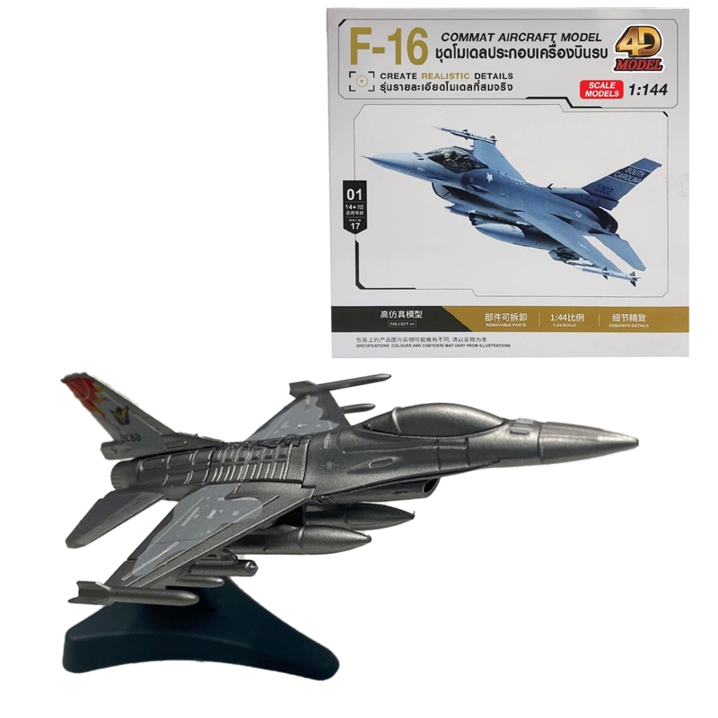 TheBestStation โมเดลประกอบ เครื่องบินรบF16 เครื่องบินเอฟ16 มีให้สะสม4แบบ 4D model Planes (MM10295-06