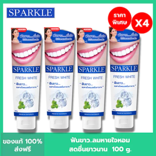 (โค้ดลด30% ในVDO!!) (แพ็ค 4) SPARKLE ยาสีฟัน สปาร์คเคิล สูตร LEMON SODA TOOTHPASTE 100G สูตร Triple White 100g