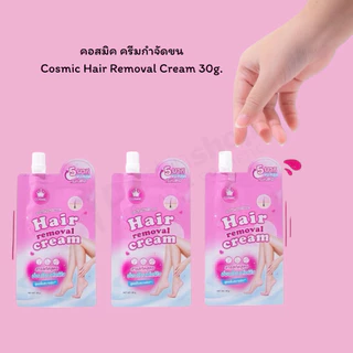 คอสมิค ครีมกำจัดขน Cosmic Hair Removal Cream 30g.
