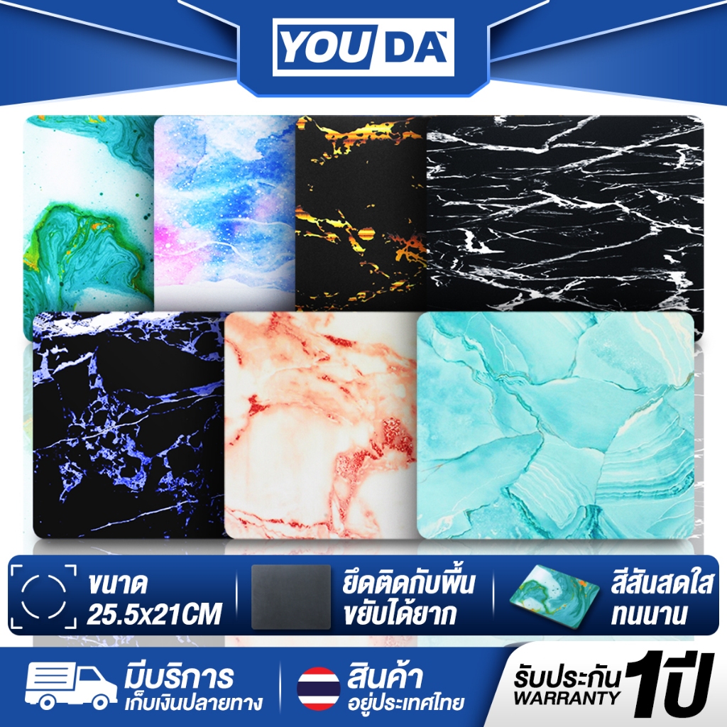 YOUDA แผ่นรองเมาส์ ขนาด 260x210MM. รับประกัน 1ปี กันน้ำ ใช้ทำงาน/เล่นเกมได้ YD-MD01/02/03/04/39/40/41 แผ่นรองเมาส์คอม