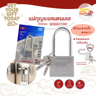 20warehouse แม่กุญแจสแตนเลส แม่กุญแจสีเงิน กุญแจ ระบบล๊อคลูก…