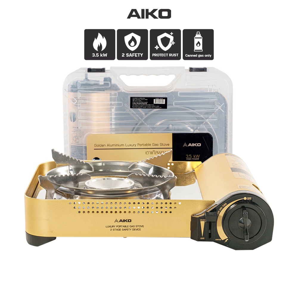 AIKO AK-88 สีทอง เตาแก๊สปิคนิค 3.5 kw เซฟตี้ดีไวส เตาอลูมิเนียม ถาดสแตนเลส หัวเตาสแตนเลส