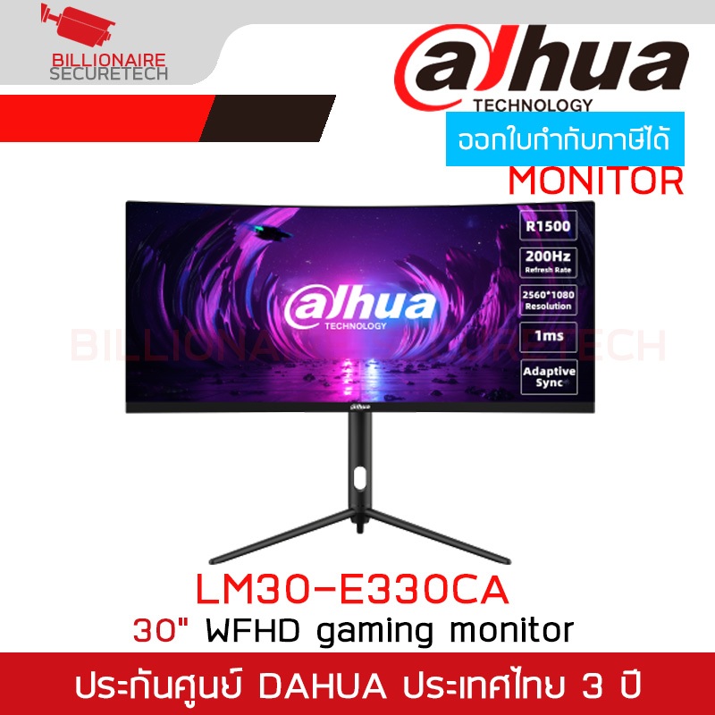 DAHUA LM30-E330CA 30'' VA WFHD Gaming Curved Monitor 200Hz Refresh Rate , Response Time MPRT 1 ms : 
