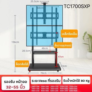 ขาตั้งทีวีแบบ2จอ ตั้งพื้นมีล้อ สำหรับแสดงสินค้า ห้องประชุม ง…