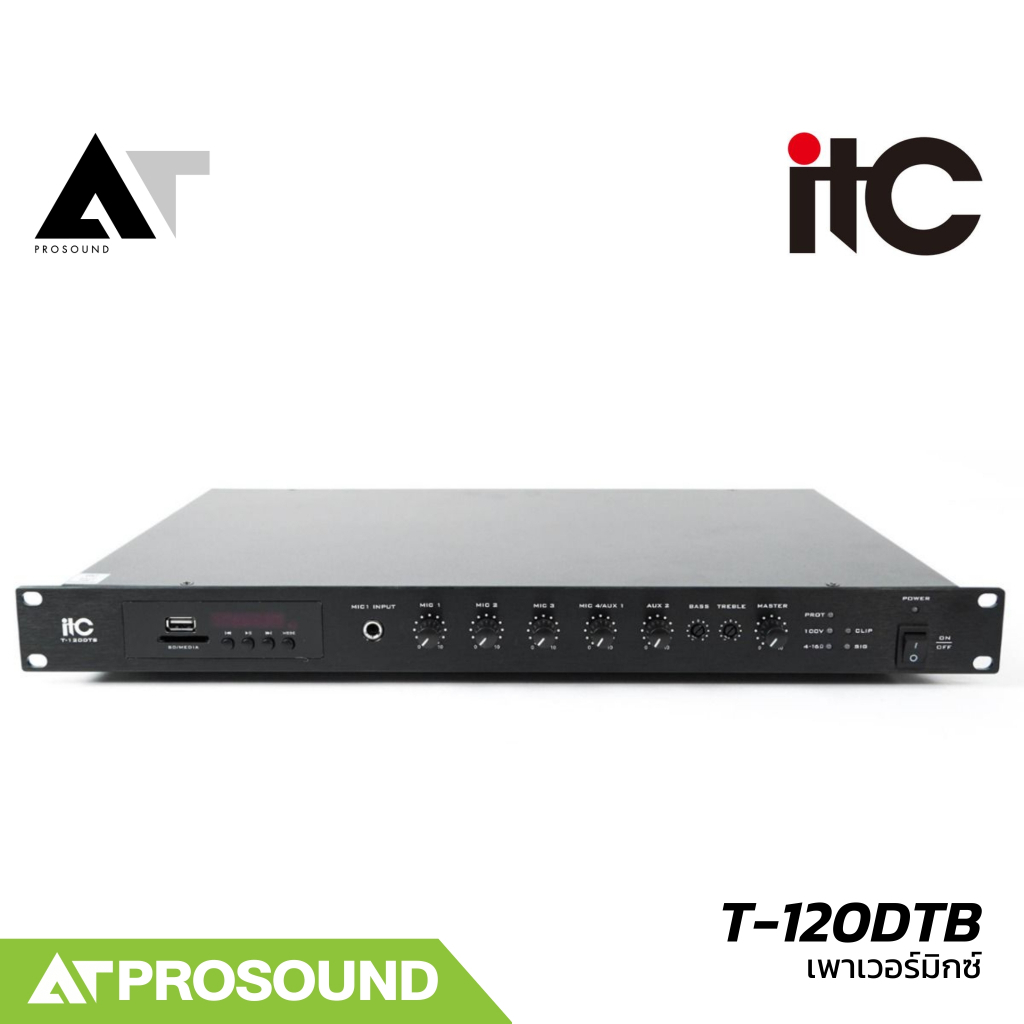 ITC T-120DTB เพาเวอร์มิกซ์ 4 แชนแนล กำลังขับ 120 วัตต์ คลาส D ขนาดเล็ก สำหรับระบบประกาศ AT Prosound