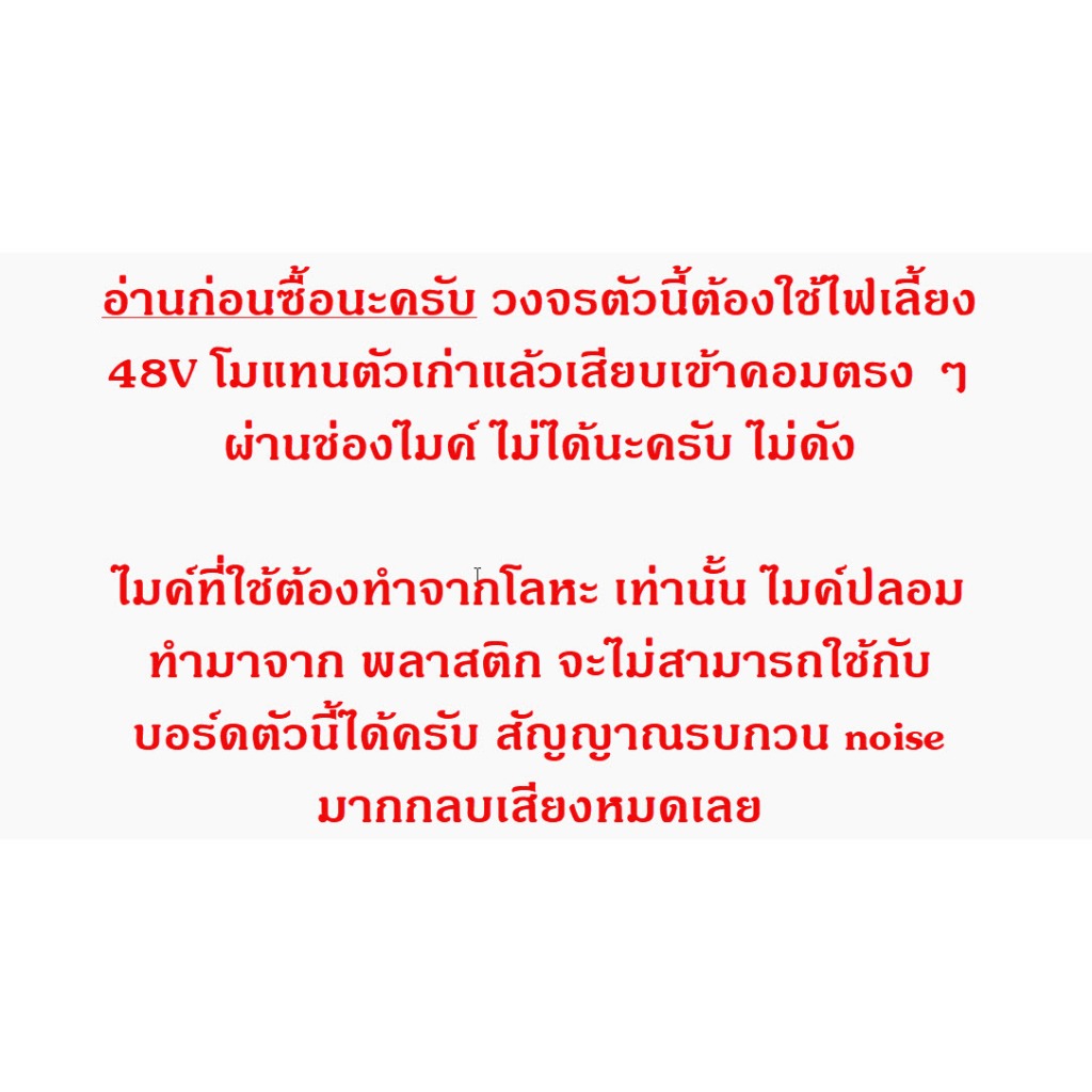 CH-029 วงจรปรีไมค์สำหรับ XLR MIC