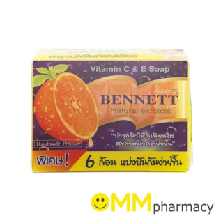 สบู่เบนเนท วิตามินอี สูตรซีแอนด์อี 6ก้อนx25กรัม