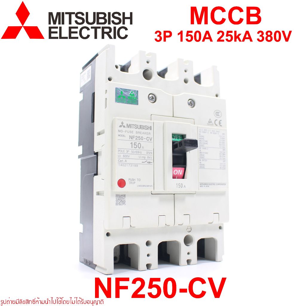 NF250-CV MITSUBISHI MCCB เบรคเกอร์ 3P MITSUBISHI NF250-CV MITSUBISHI เบรคเกอร์ NF250-CV MCCB