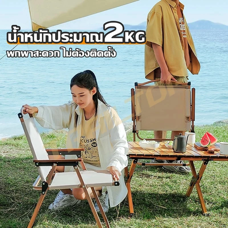 TRAILTOP เก้าอี้แคมป์ปิ้ง เก้าอี้สนามพับได้ camping ขาตั้งอลูมิเนียม รับน้ำหนัก300กก thumbnail 5