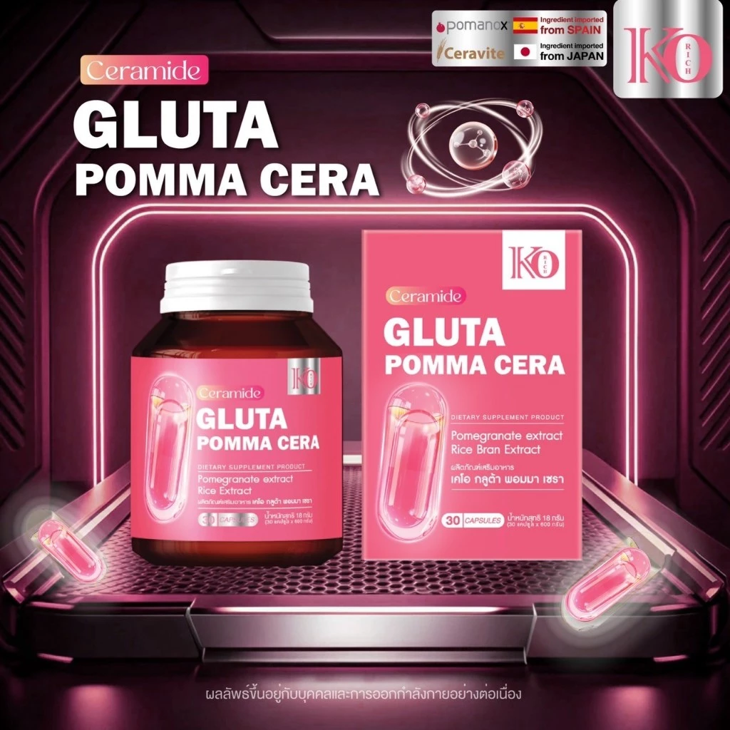 [ ตะกร้า บริษัท ] กลูต้า Pomma Cera Korich ( 1 กระปุก 30 แคปซูล )