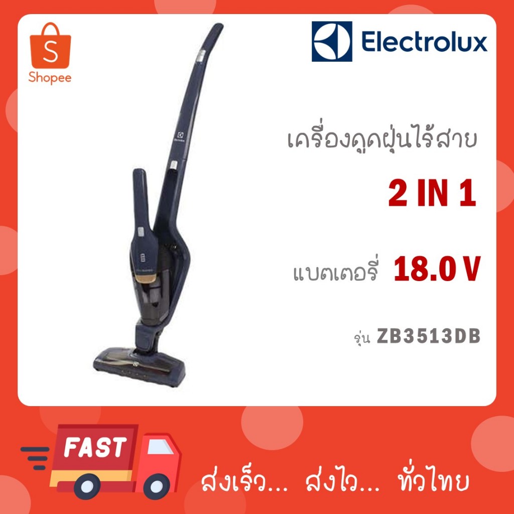 Electrolux เครื่องดูดฝุ่นไร้สาย 2 in 1 รุ่น ZB3513DB ZB3513