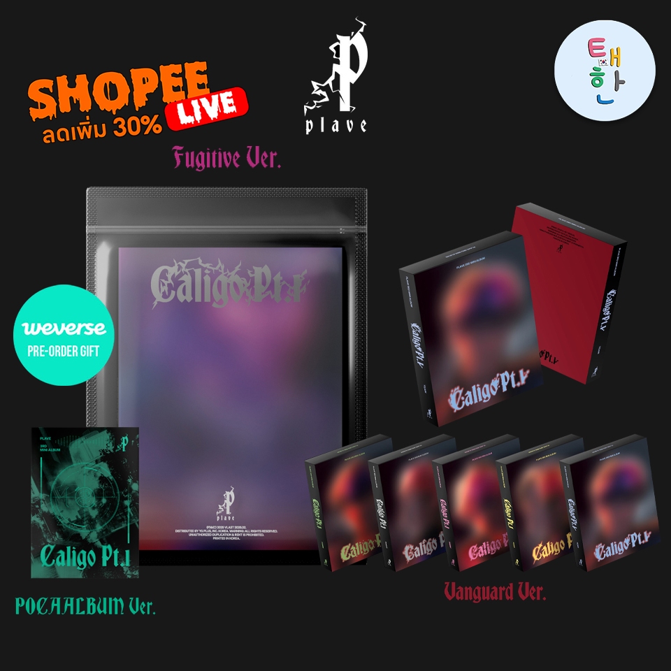✅พร้อมส่ง 🔴ลด 30% SHOPEE LIVE🔴 [PLAVE] อัลบั้ม 3rd Mini Album 'Caligo Pt.1'