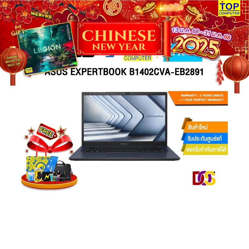 ASUS EXPERTBOOK B1402CVA-EB2891/I3-1315U/ประกัน  3 Years Onsite+1 Year Perfect