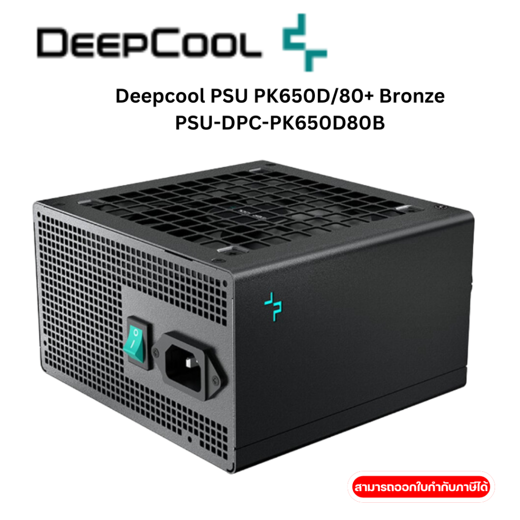 POWER SUPPLY (อุปกรณ์จ่ายไฟ) DEEPCOOL PK650D - 650W 80 PLUS BRONZE (ATX)
