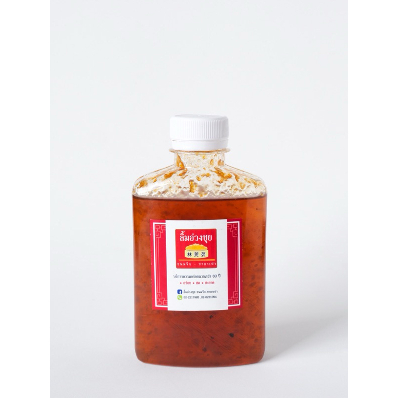 น้ำจิ้มบ๊วย 250 ml รสชาติเข้มข้นเพิ่มความอร่อยให้จานโปรด