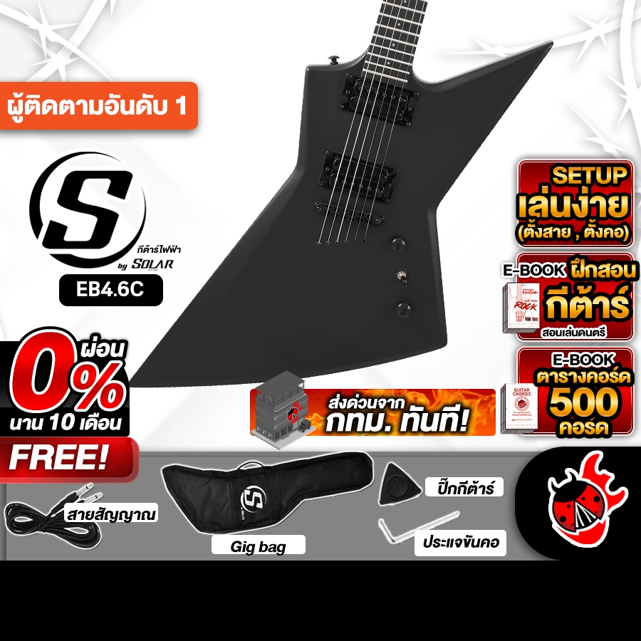 S BY SOLAR EB4.6C กีต้าร์ไฟฟ้า S BY SOLAR Electric Guitar - เต่าแดง