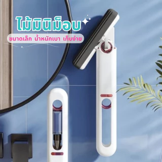 ไม้ถูพื้นมินิ แบบพับได้ ฟองน้ำขนาดเล็ก มีสเปรย์และ ที่รีดน้ำ
