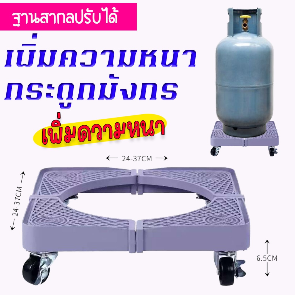 ชั้นวางอเนกประสงค์ ฐานของถังแก๊ส ล้อหมุนได้ 360° หนาและแข็งแรง ขาตั้งแบบปรับยืดไสลด์